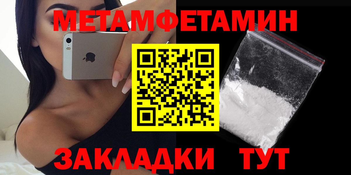 Надым  Amphetamine Розовый  MEGA как зайти  Вход с VPN 