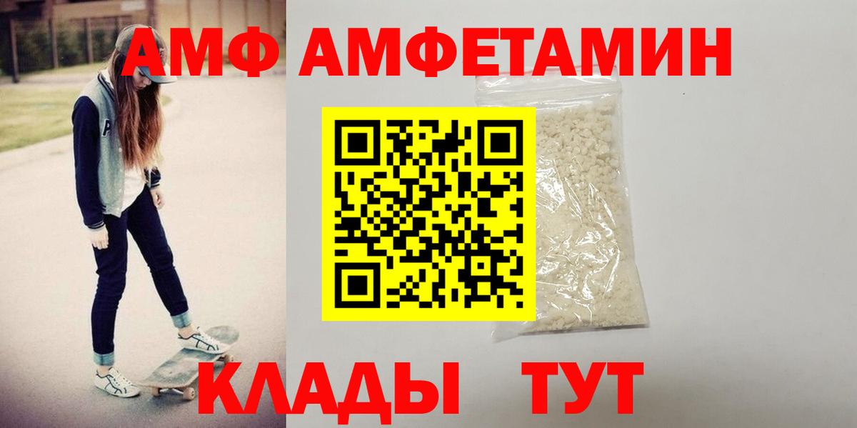 Amphetamine Premium Надым