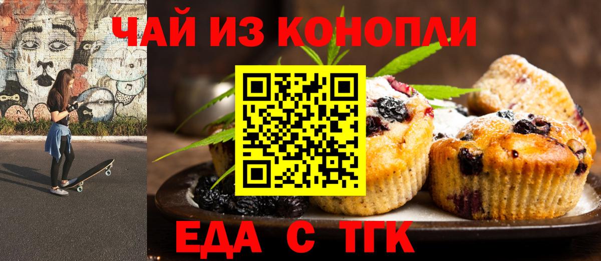 Canna-Cookies марихуана Надым