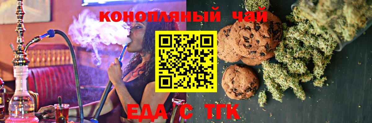 Надым  Печенье с ТГК марихуана  Вход с VPN 