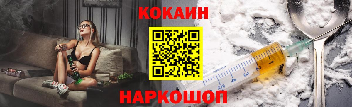 COCAIN 97% Надым