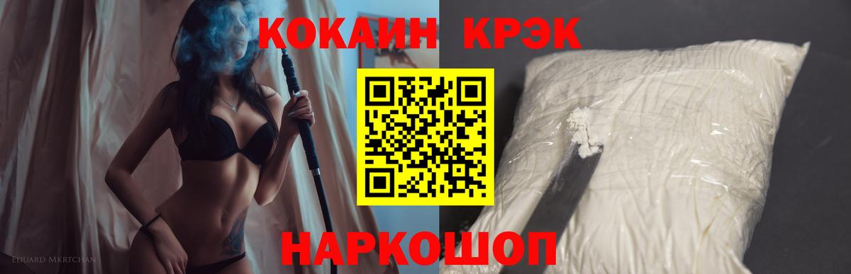 Cocaine Боливия  Вход с VPN  Cocaine VHQ  КОКАИН  Надым 