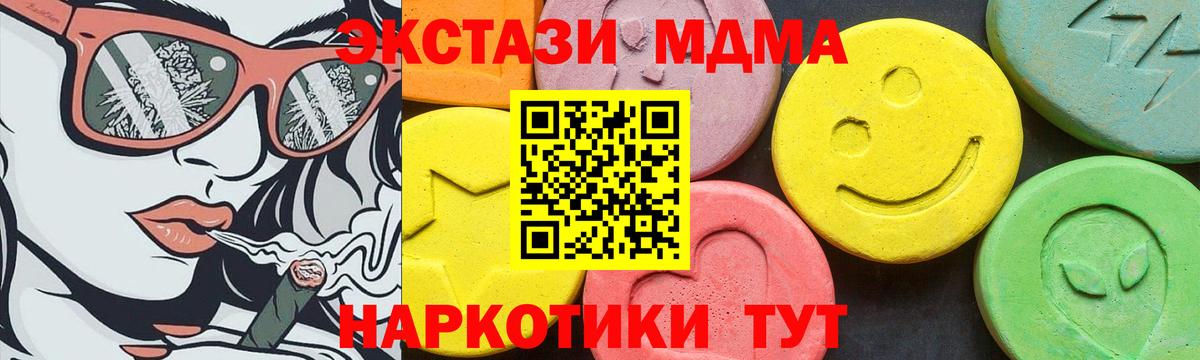 Экстази круглые Надым