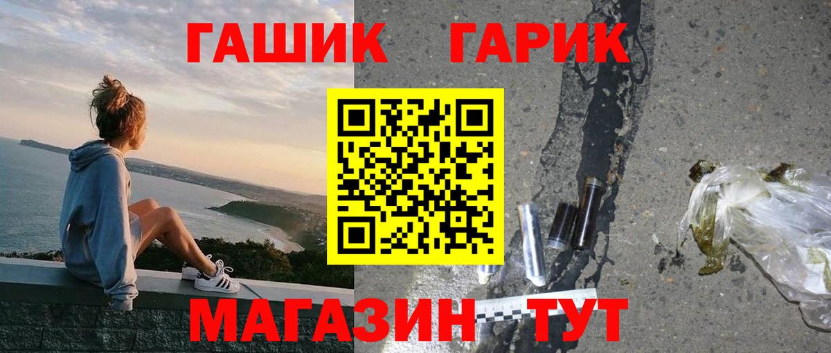 ГАШИШ индика сатива Надым