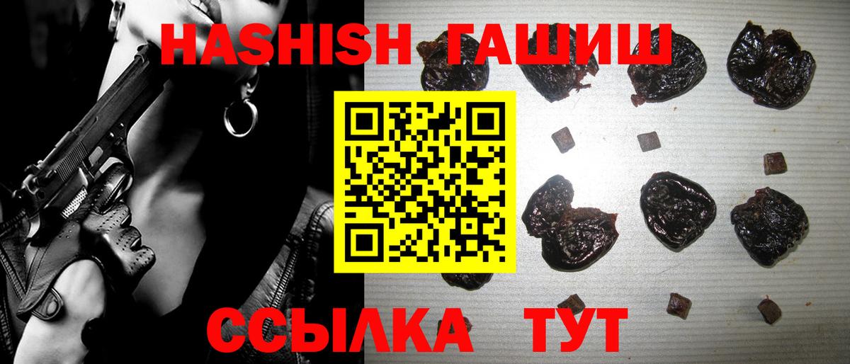 Надым  ГАШ hashish  Гашиш  Вход с VPN 