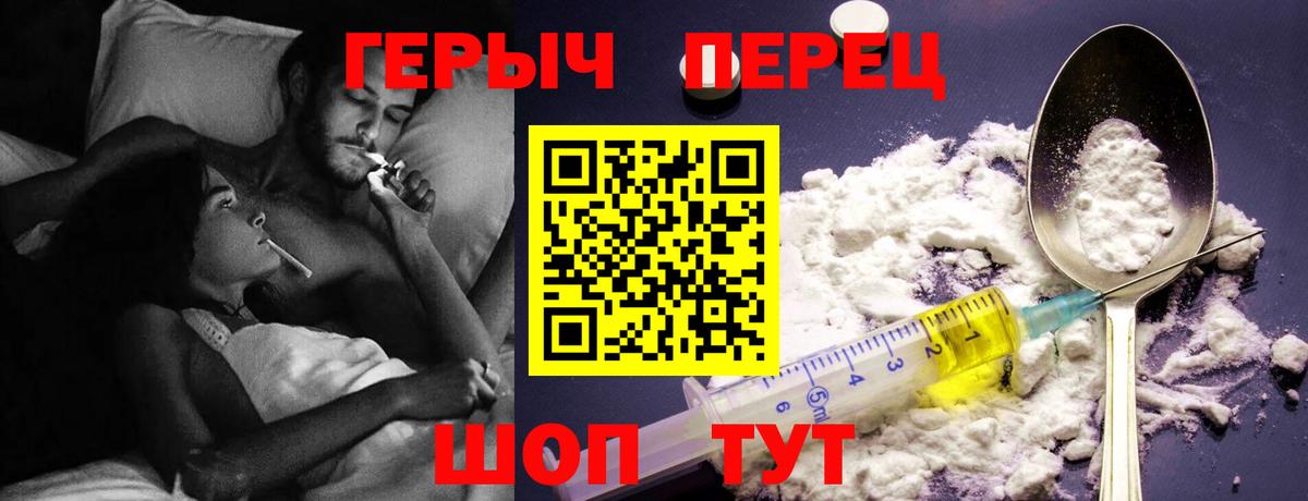 ГЕРОИН VHQ Надым