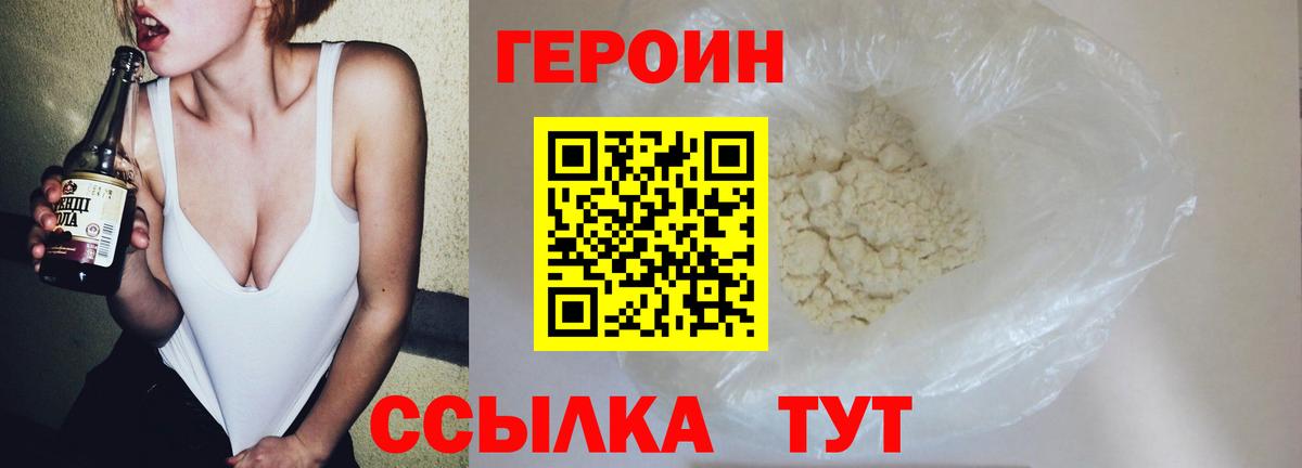 ГЕРОИН хмурый  ГЕРОИН  Надым  Вход с VPN 