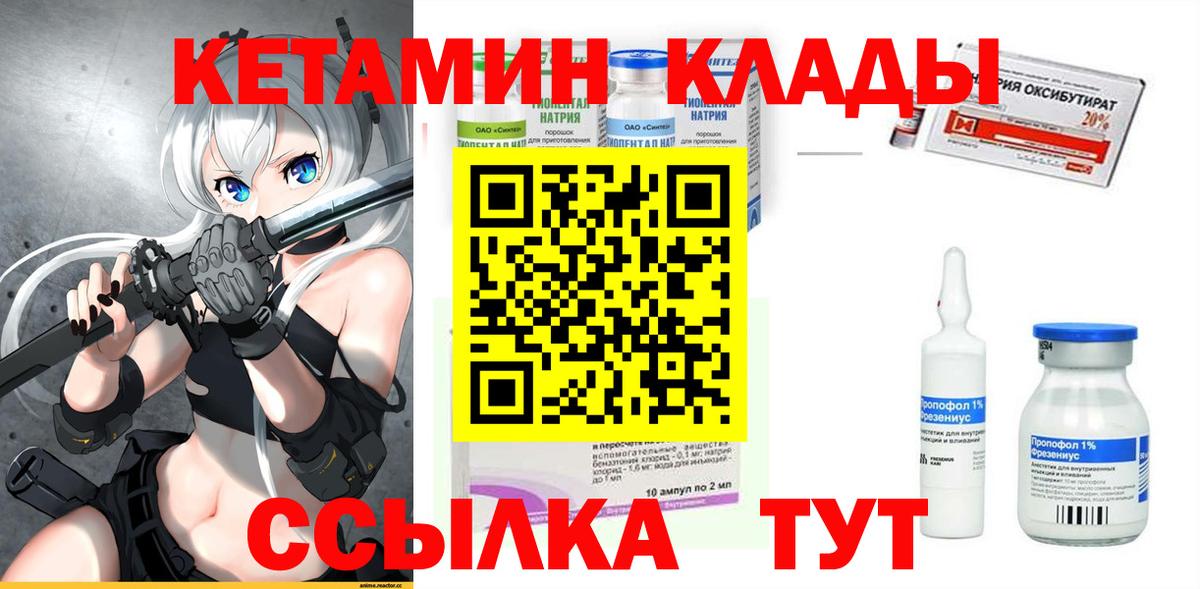 Кетамин VHQ Надым