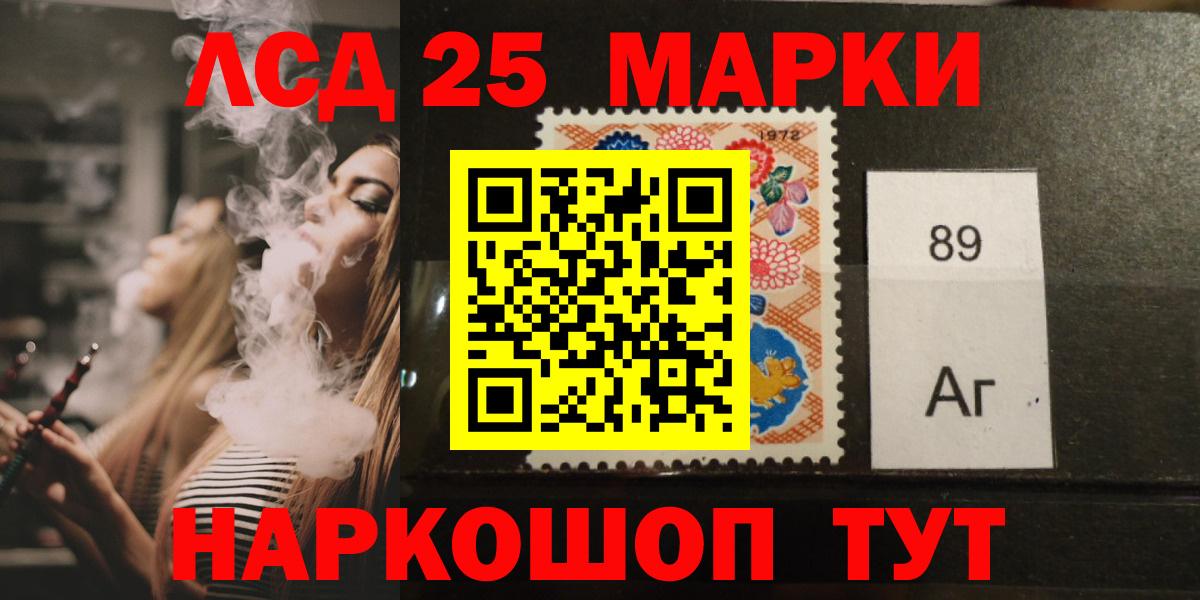 ЛСД экстази ecstasy Надым