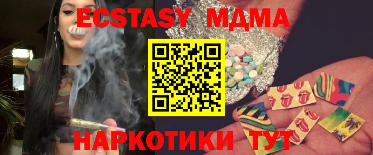 MDMA Molly Надым