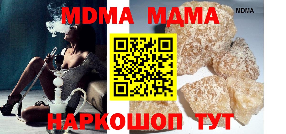 Надым  MDMA VHQ  Вход с VPN  MDMA кристаллы 