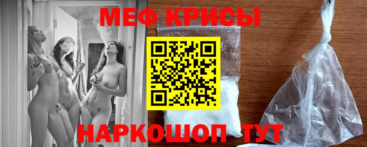 Меф мука Надым