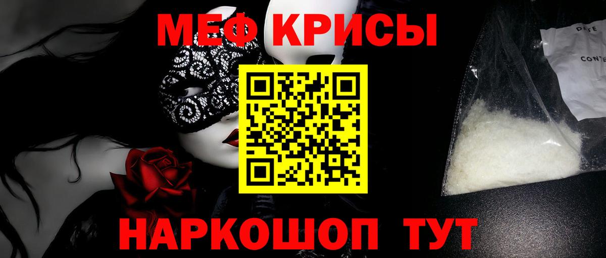 Мефедрон VHQ  Меф  хочу   Меф мука  Вход с VPN  Надым 