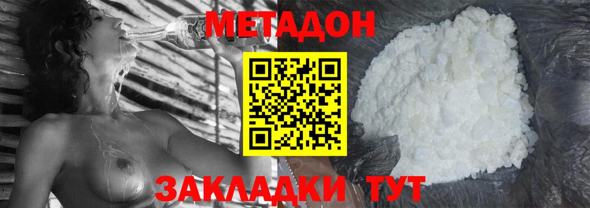 МЕТАДОН VHQ  МЕТАДОН мёд  Надым  Вход с VPN 