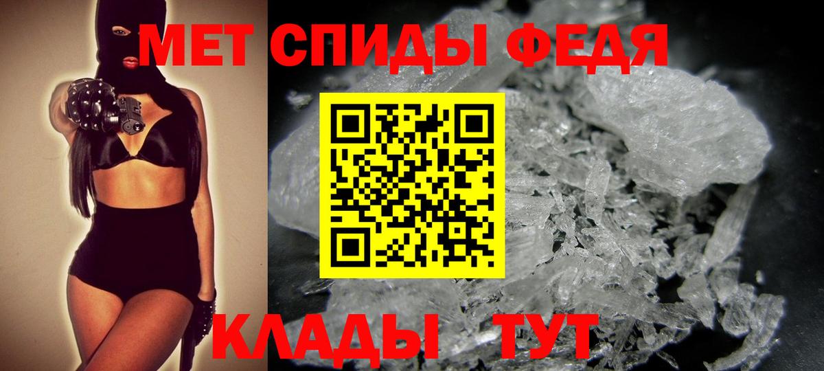 Первитин мет Надым