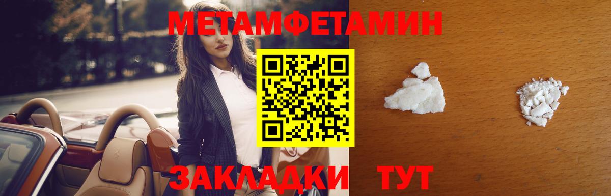 Метамфетамин пудра  Вход с VPN  Метамфетамин  Надым  Метамфетамин пудра 