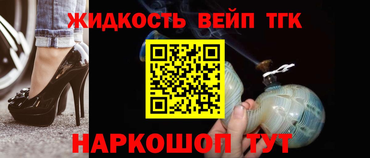 Надым  ТГК гашишное масло  ТГК концентрат  Вход с VPN 