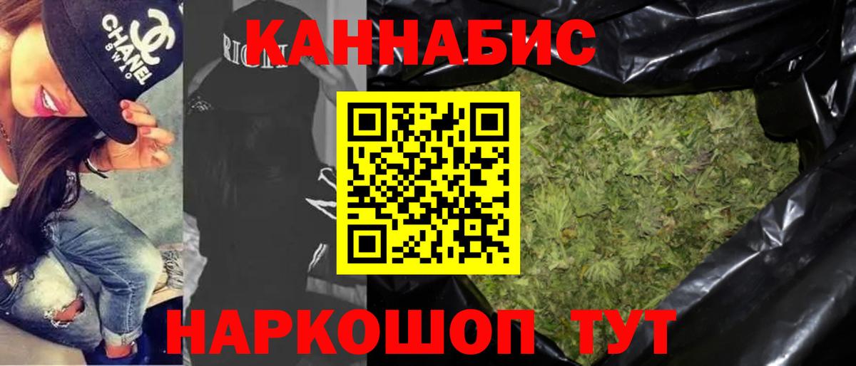Канабис Bruce Banner Надым